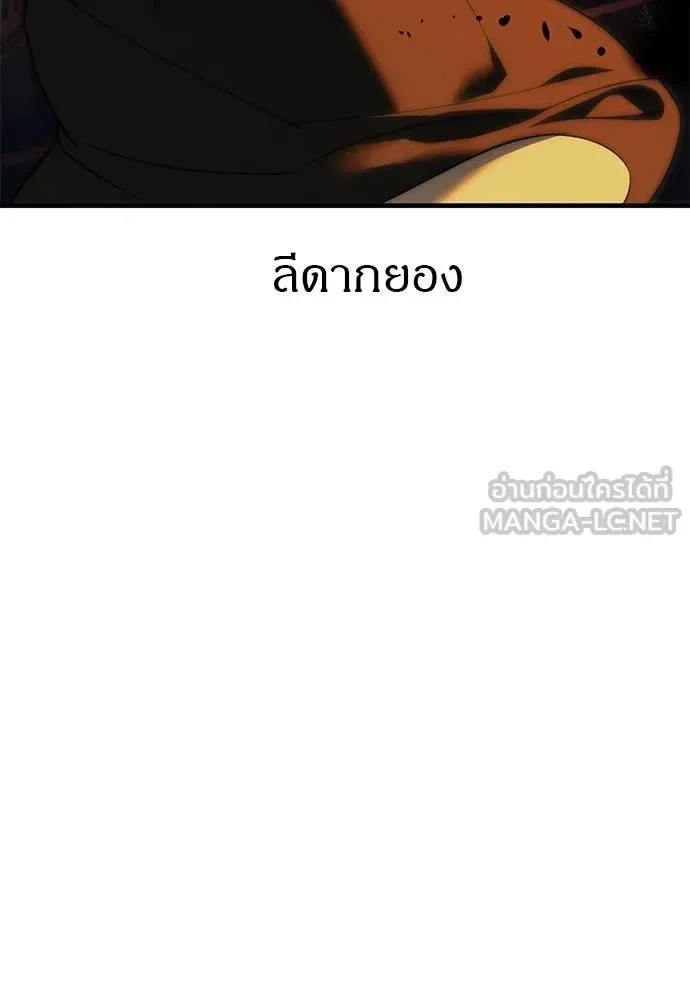 Undercover! Chaebol High School ปฏิบัติการลับบุกโรงเรียนไฮโซ ตอนที่ 97 หน้า 91