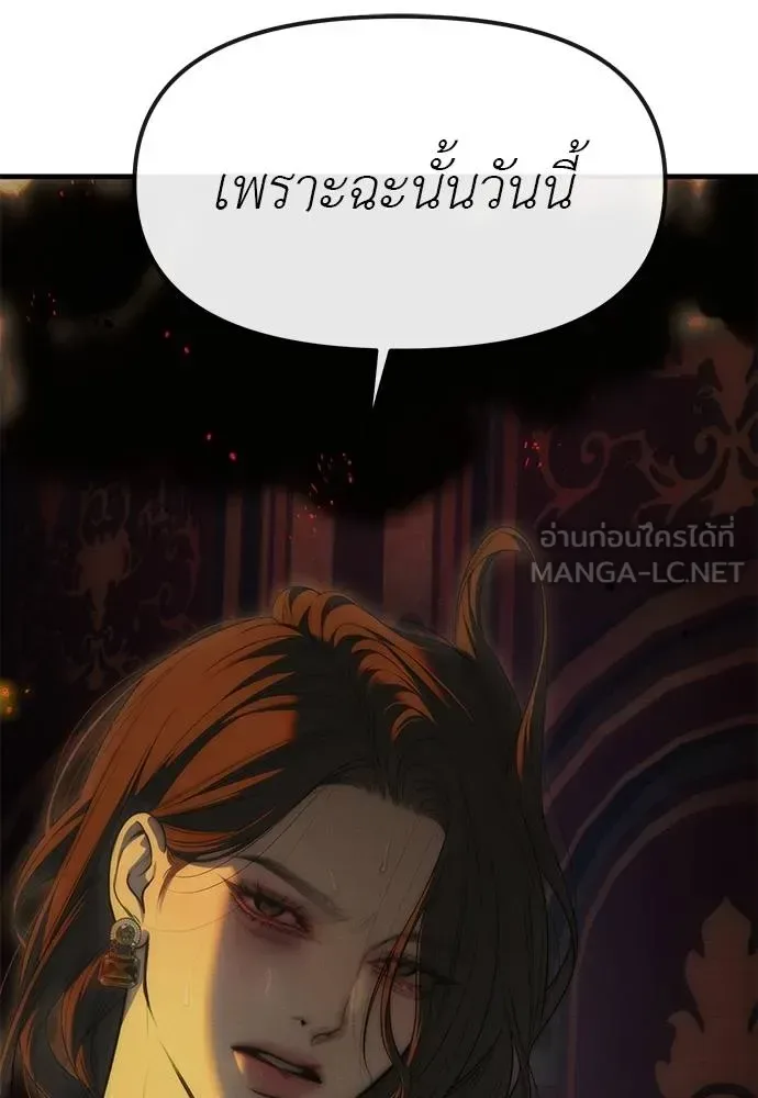 Undercover! Chaebol High School ปฏิบัติการลับบุกโรงเรียนไฮโซ ตอนที่ 97 หน้า 92