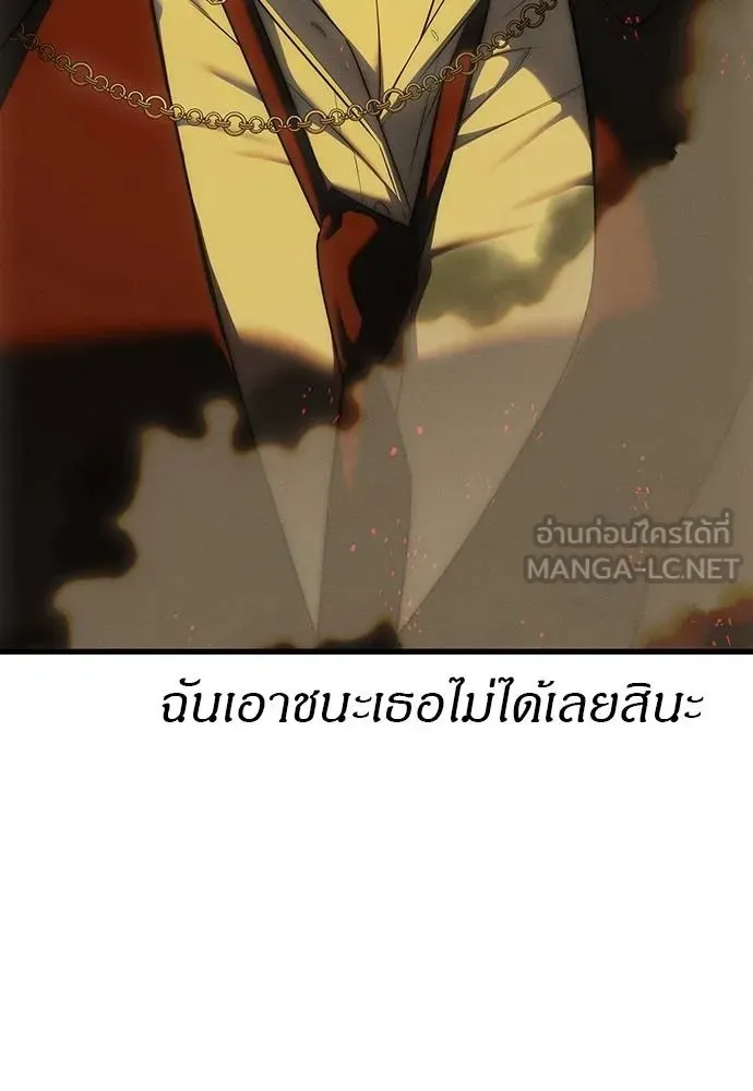 Undercover! Chaebol High School ปฏิบัติการลับบุกโรงเรียนไฮโซ ตอนที่ 97 หน้า 95