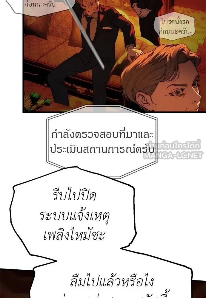 Undercover! Chaebol High School ปฏิบัติการลับบุกโรงเรียนไฮโซ ตอนที่ 97 หน้า 98