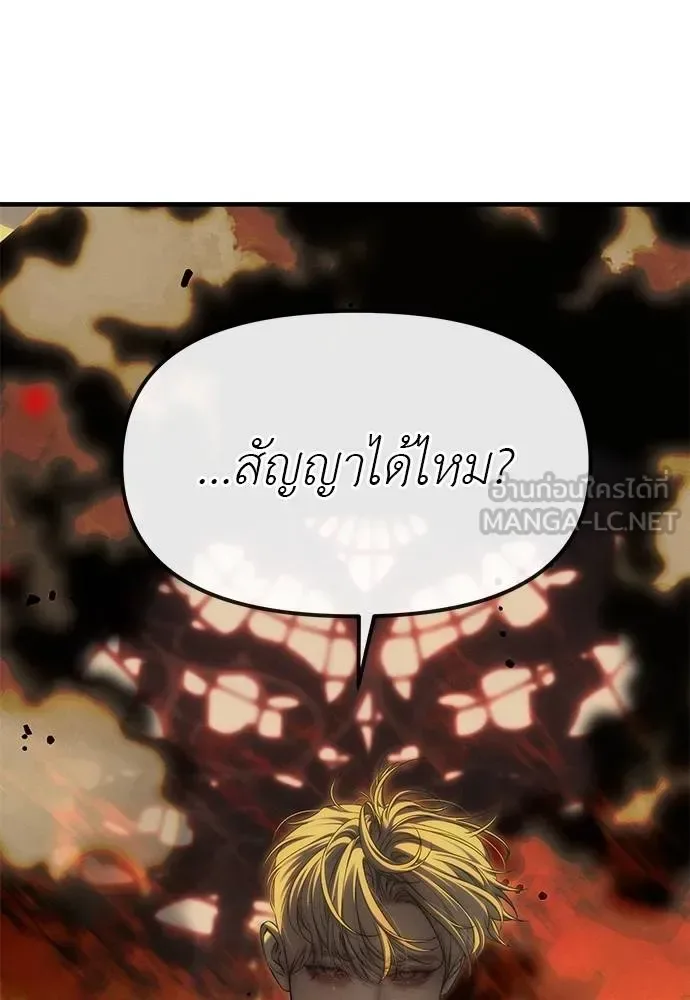 Undercover! Chaebol High School ปฏิบัติการลับบุกโรงเรียนไฮโซ ตอนที่ 98 หน้า 10