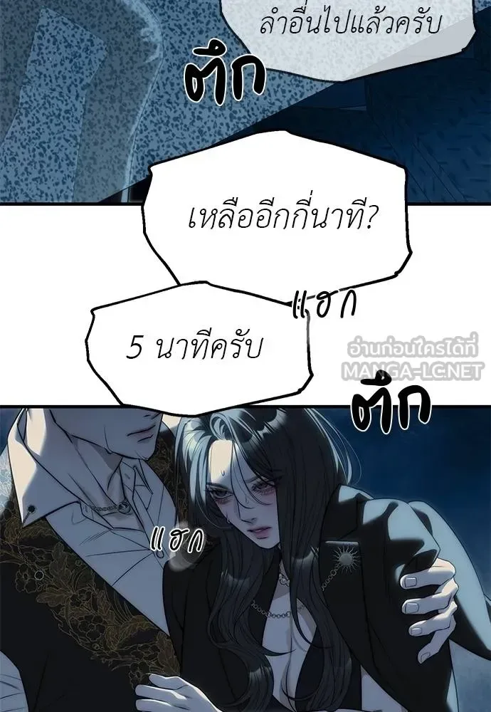 Undercover! Chaebol High School ปฏิบัติการลับบุกโรงเรียนไฮโซ ตอนที่ 98 หน้า 100