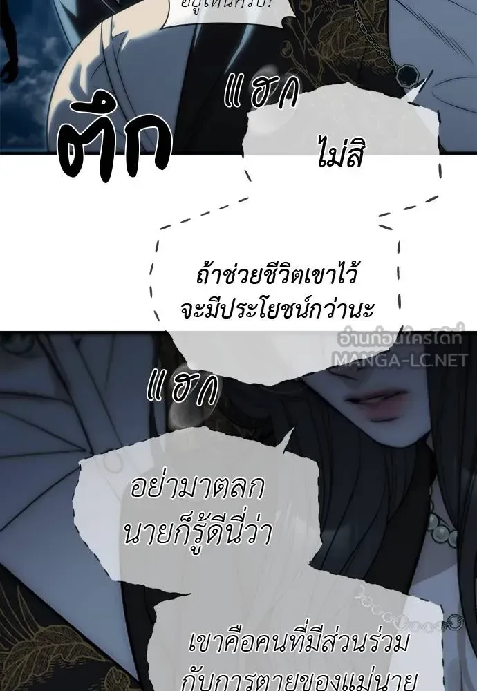 Undercover! Chaebol High School ปฏิบัติการลับบุกโรงเรียนไฮโซ ตอนที่ 98 หน้า 102