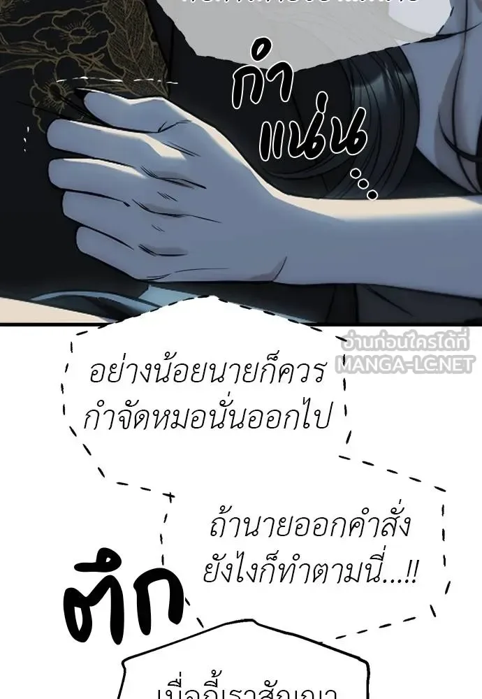 Undercover! Chaebol High School ปฏิบัติการลับบุกโรงเรียนไฮโซ ตอนที่ 98 หน้า 103