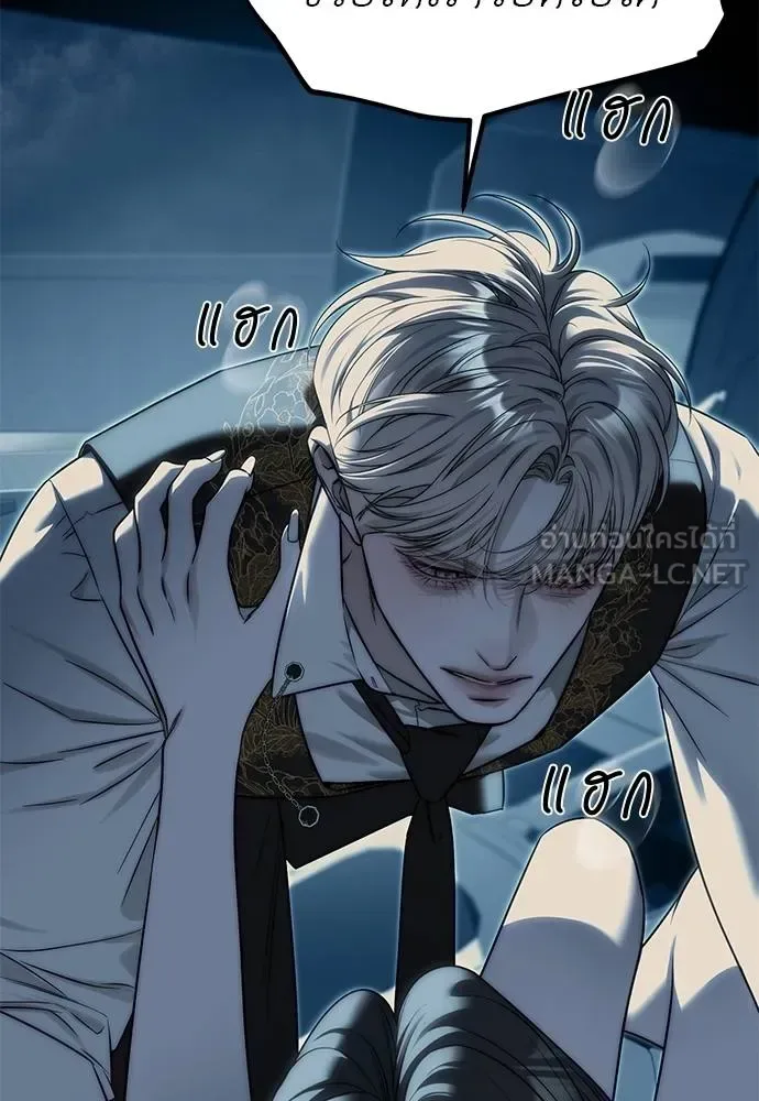 Undercover! Chaebol High School ปฏิบัติการลับบุกโรงเรียนไฮโซ ตอนที่ 98 หน้า 106