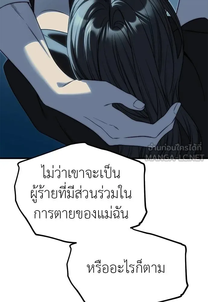 Undercover! Chaebol High School ปฏิบัติการลับบุกโรงเรียนไฮโซ ตอนที่ 98 หน้า 107