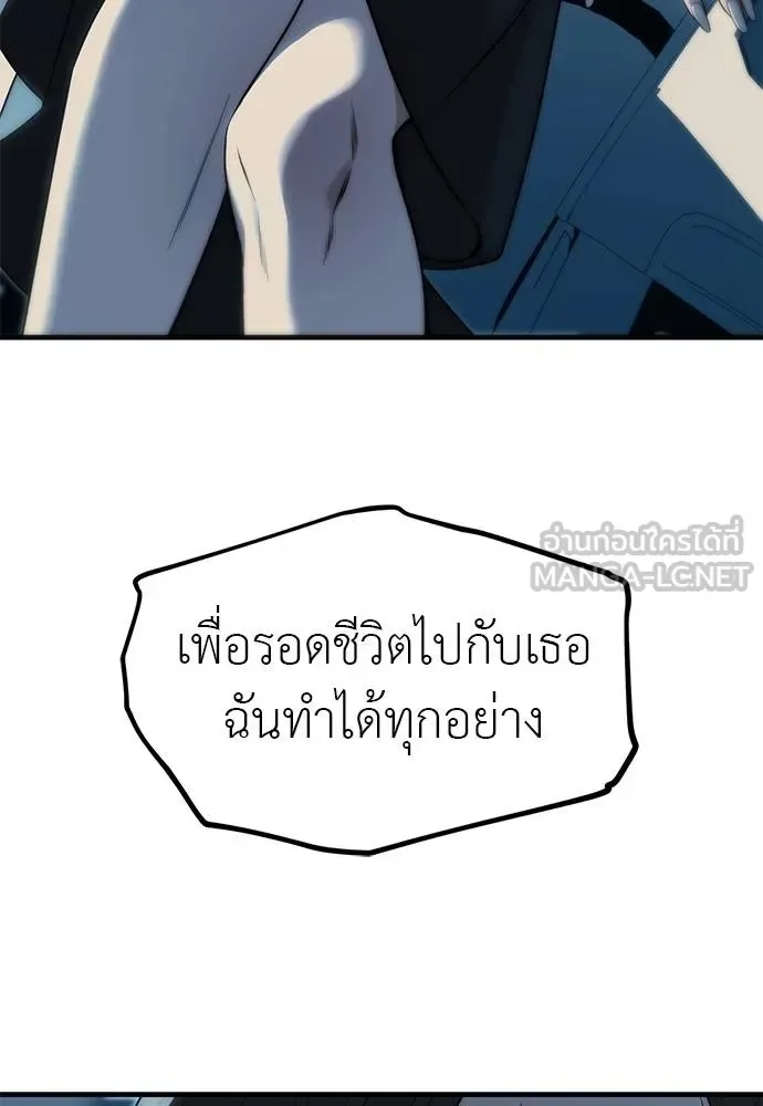 Undercover! Chaebol High School ปฏิบัติการลับบุกโรงเรียนไฮโซ ตอนที่ 98 หน้า 110