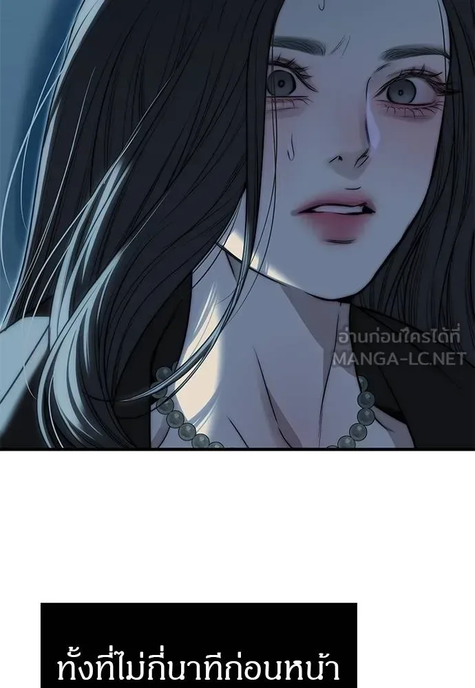 Undercover! Chaebol High School ปฏิบัติการลับบุกโรงเรียนไฮโซ ตอนที่ 98 หน้า 111