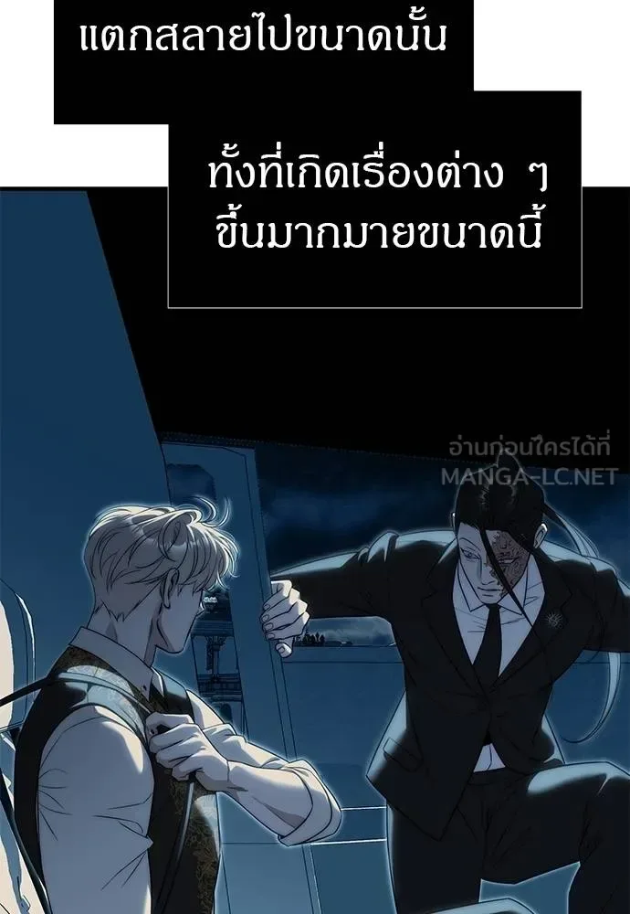 Undercover! Chaebol High School ปฏิบัติการลับบุกโรงเรียนไฮโซ ตอนที่ 98 หน้า 112