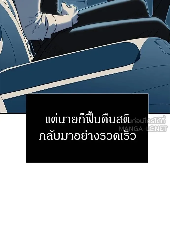 Undercover! Chaebol High School ปฏิบัติการลับบุกโรงเรียนไฮโซ ตอนที่ 98 หน้า 113