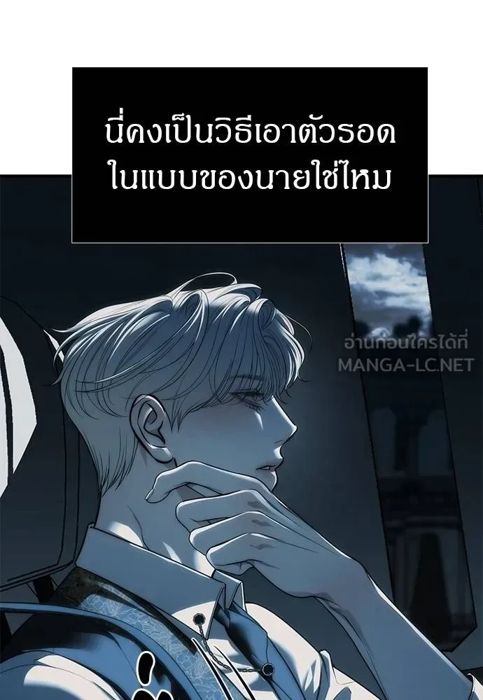 Undercover! Chaebol High School ปฏิบัติการลับบุกโรงเรียนไฮโซ ตอนที่ 98 หน้า 114