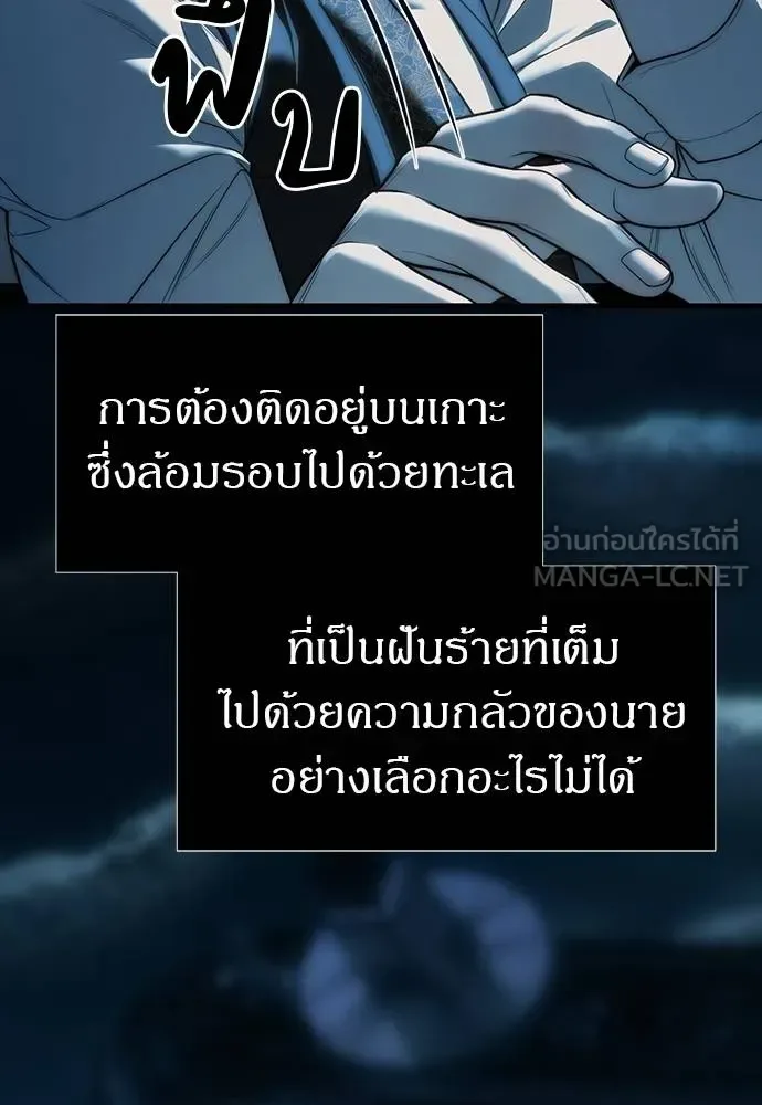 Undercover! Chaebol High School ปฏิบัติการลับบุกโรงเรียนไฮโซ ตอนที่ 98 หน้า 115