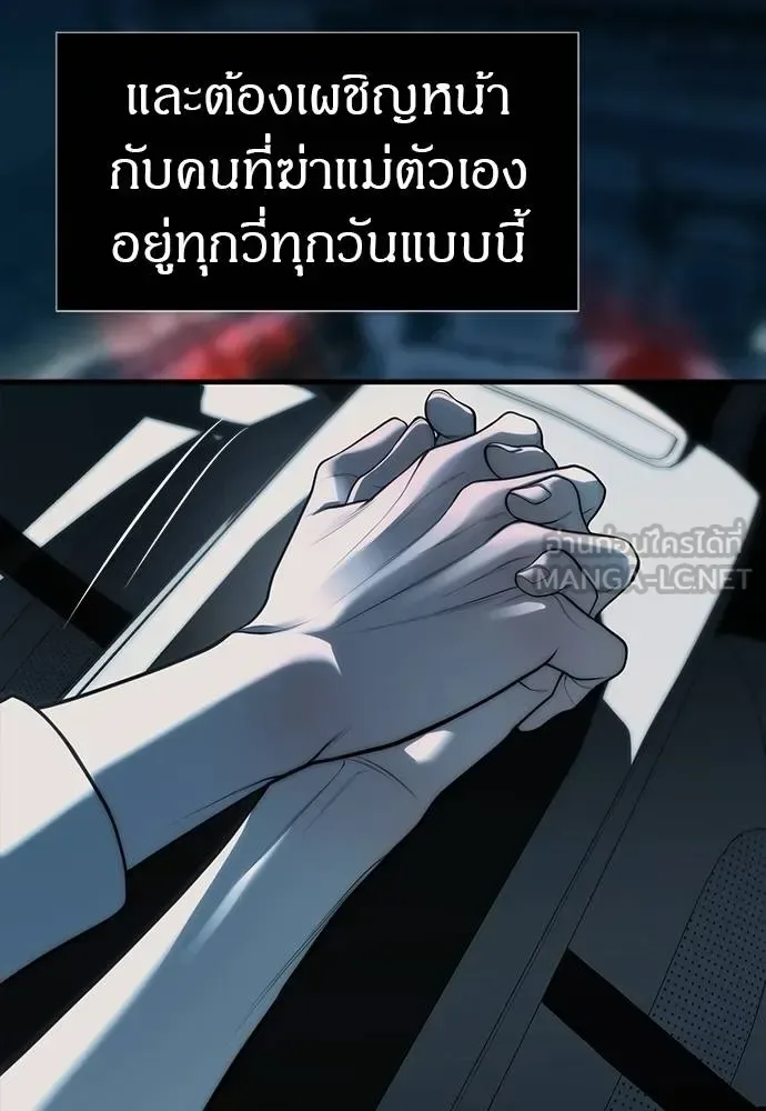 Undercover! Chaebol High School ปฏิบัติการลับบุกโรงเรียนไฮโซ ตอนที่ 98 หน้า 116