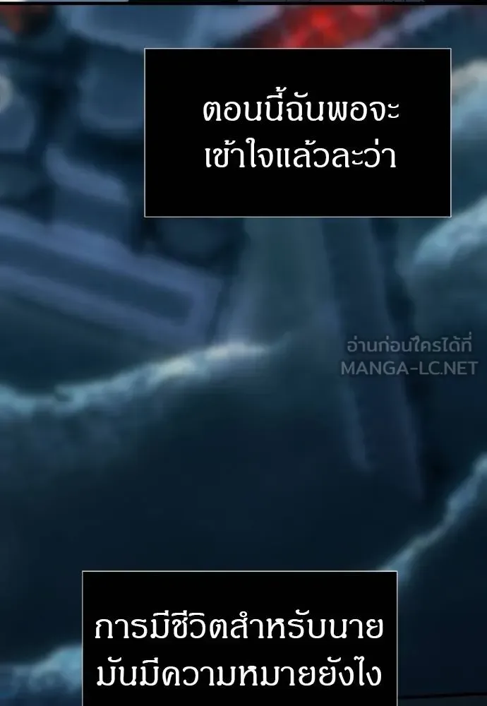 Undercover! Chaebol High School ปฏิบัติการลับบุกโรงเรียนไฮโซ ตอนที่ 98 หน้า 117