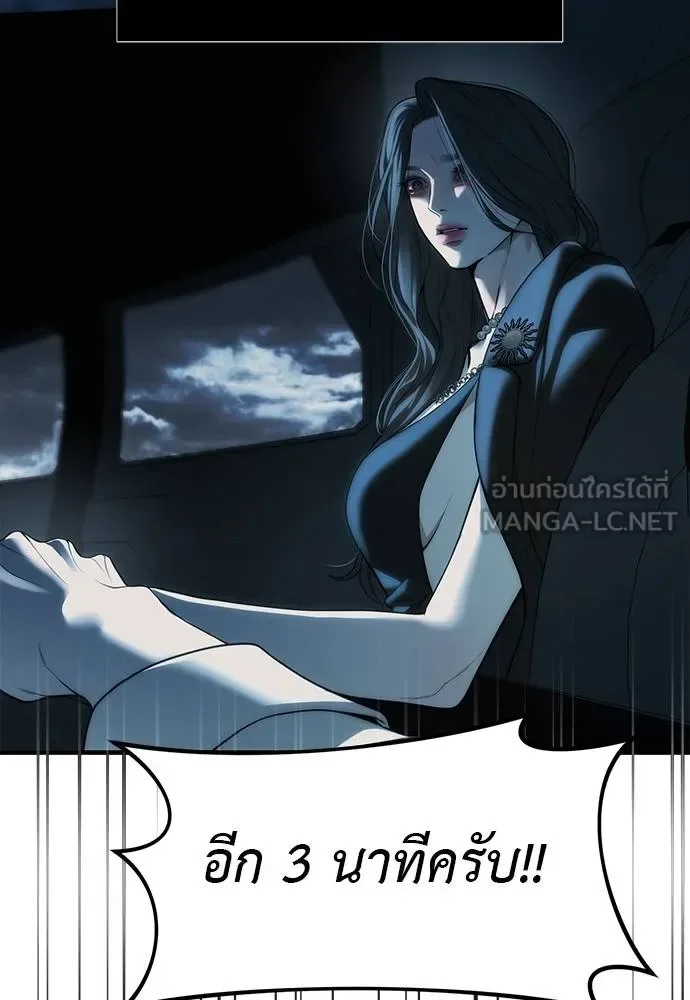 Undercover! Chaebol High School ปฏิบัติการลับบุกโรงเรียนไฮโซ ตอนที่ 98 หน้า 118
