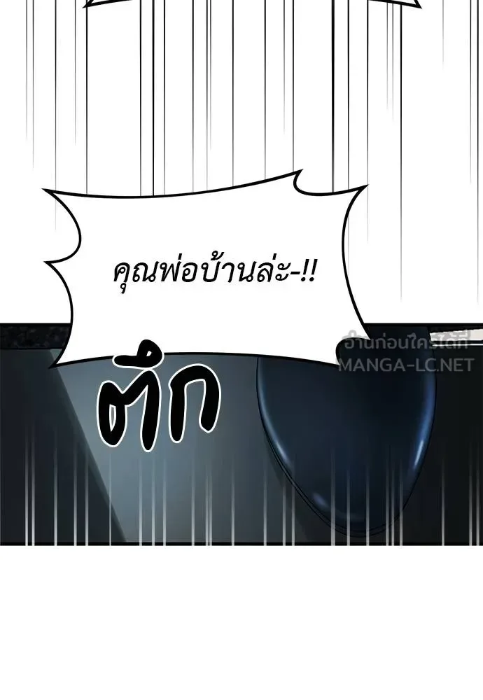 Undercover! Chaebol High School ปฏิบัติการลับบุกโรงเรียนไฮโซ ตอนที่ 98 หน้า 119