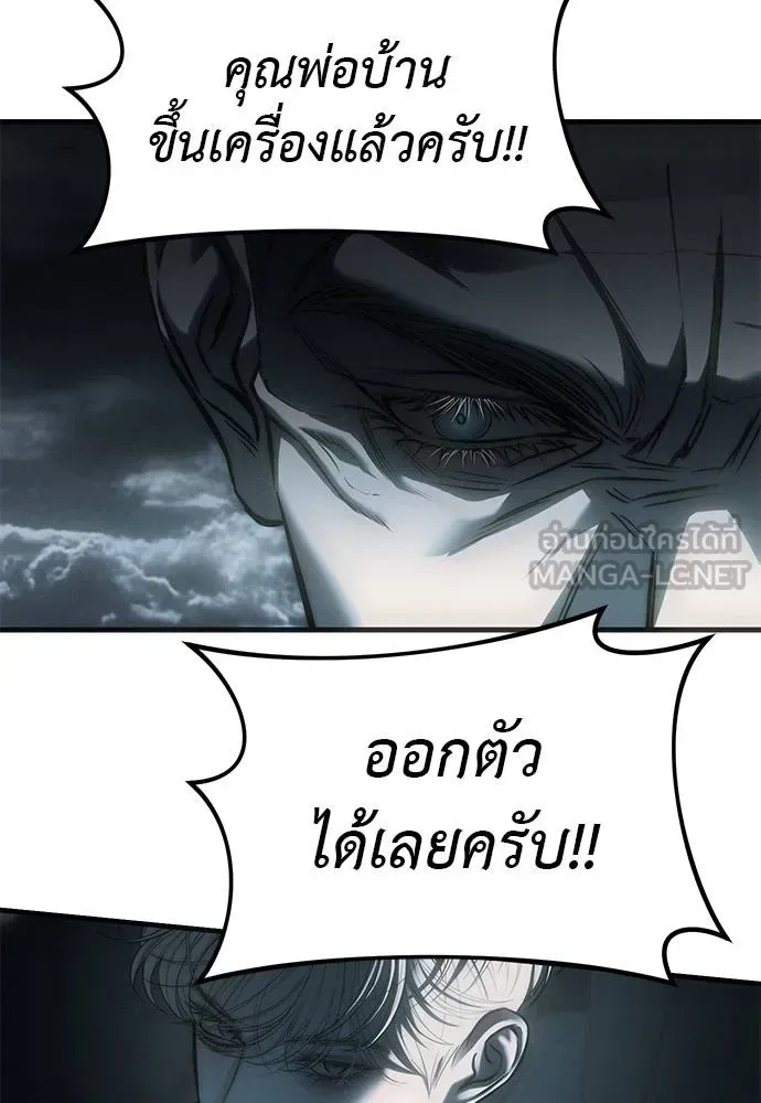 Undercover! Chaebol High School ปฏิบัติการลับบุกโรงเรียนไฮโซ ตอนที่ 98 หน้า 123