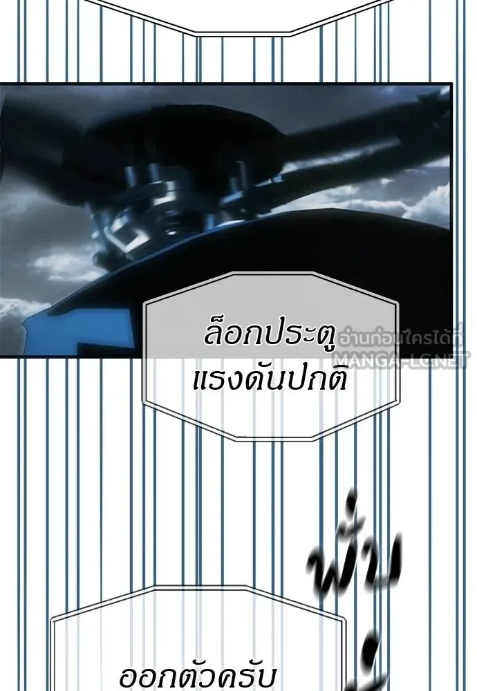 Undercover! Chaebol High School ปฏิบัติการลับบุกโรงเรียนไฮโซ ตอนที่ 98 หน้า 125