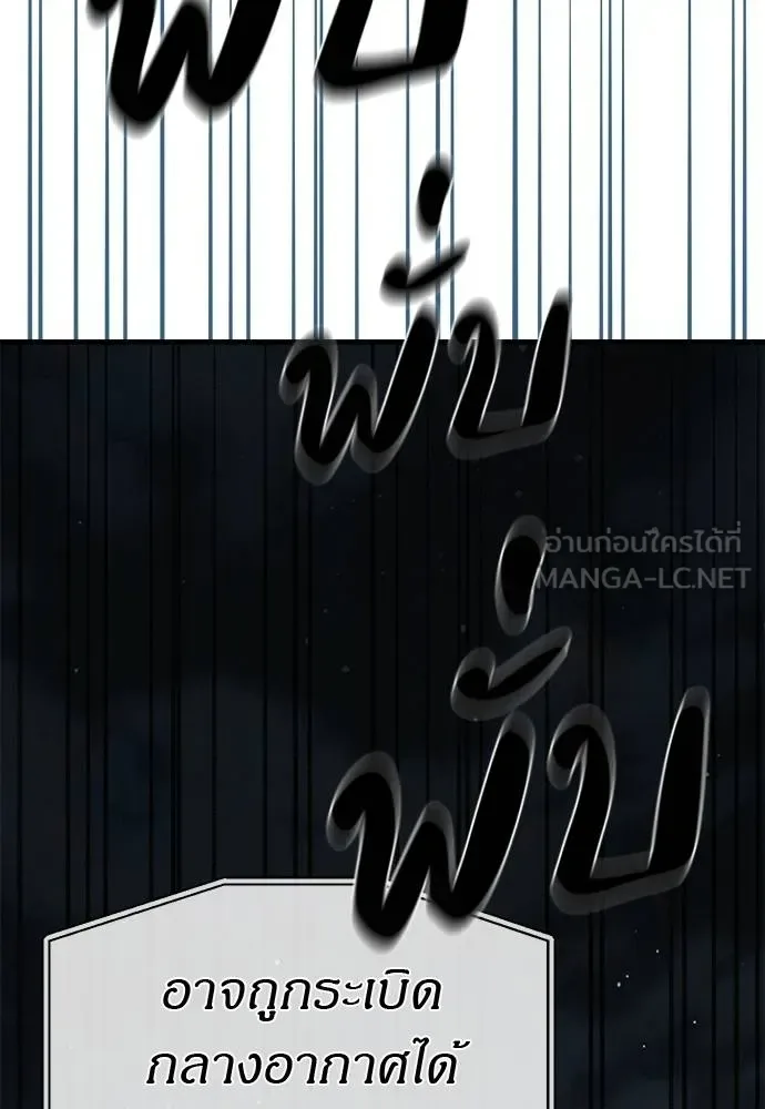 Undercover! Chaebol High School ปฏิบัติการลับบุกโรงเรียนไฮโซ ตอนที่ 98 หน้า 127