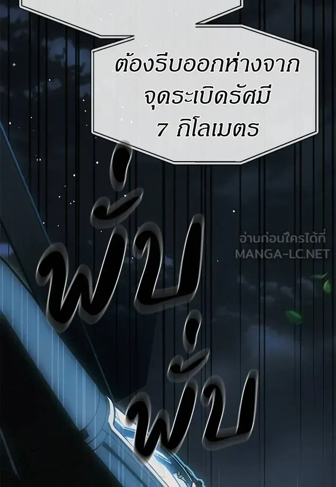 Undercover! Chaebol High School ปฏิบัติการลับบุกโรงเรียนไฮโซ ตอนที่ 98 หน้า 128