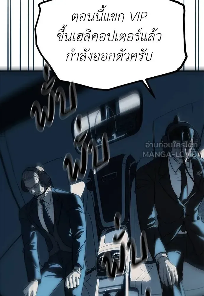 Undercover! Chaebol High School ปฏิบัติการลับบุกโรงเรียนไฮโซ ตอนที่ 98 หน้า 131