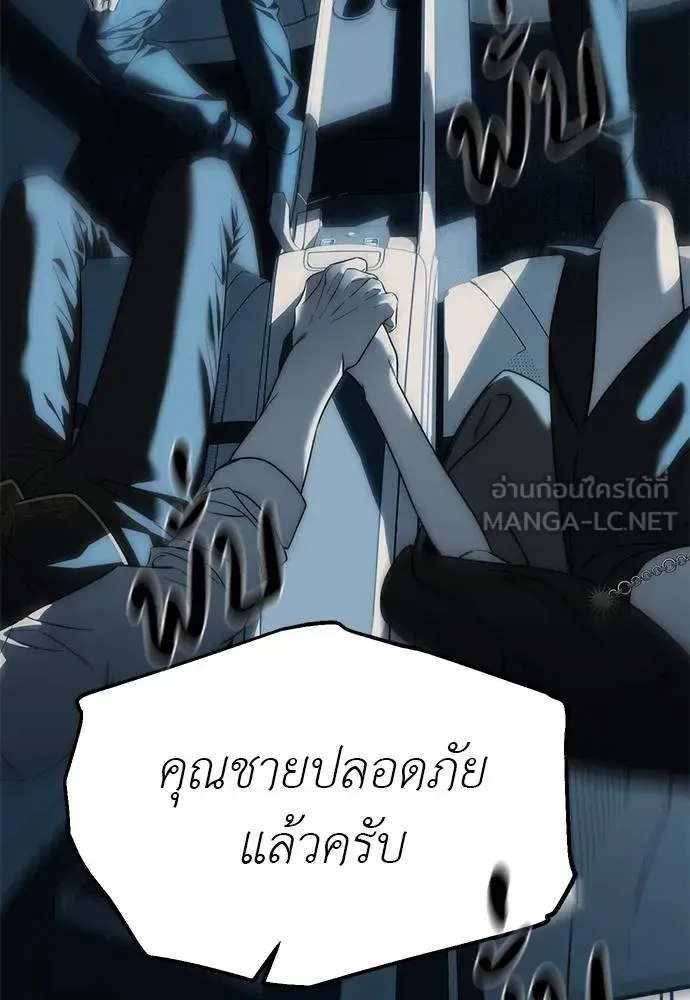 Undercover! Chaebol High School ปฏิบัติการลับบุกโรงเรียนไฮโซ ตอนที่ 98 หน้า 132