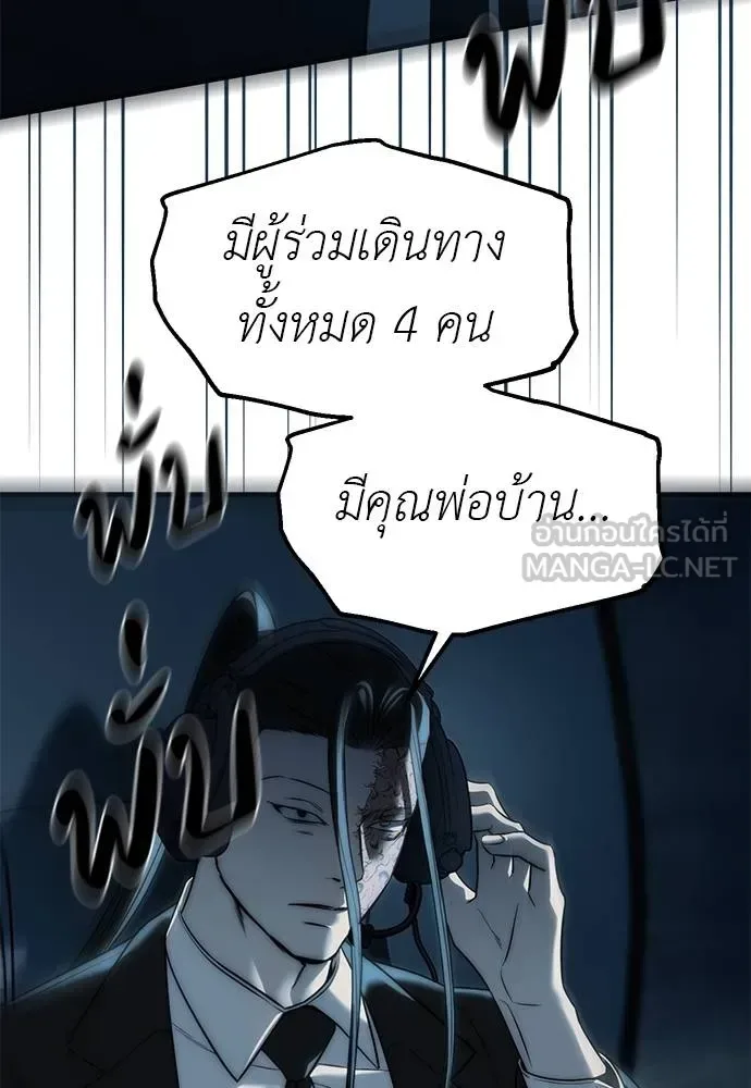 Undercover! Chaebol High School ปฏิบัติการลับบุกโรงเรียนไฮโซ ตอนที่ 98 หน้า 133