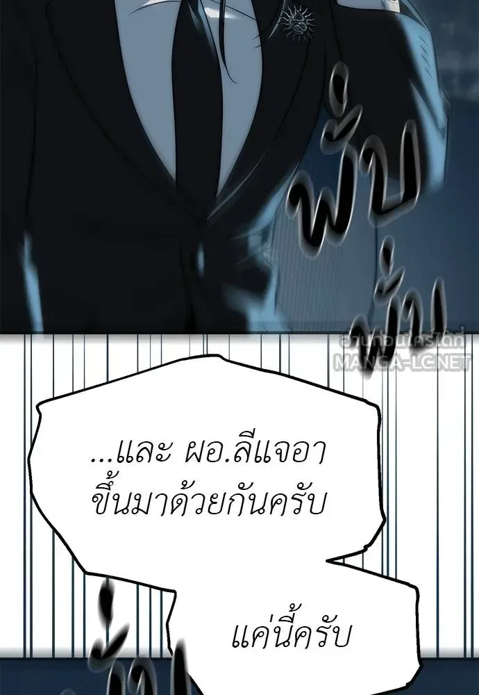 Undercover! Chaebol High School ปฏิบัติการลับบุกโรงเรียนไฮโซ ตอนที่ 98 หน้า 134