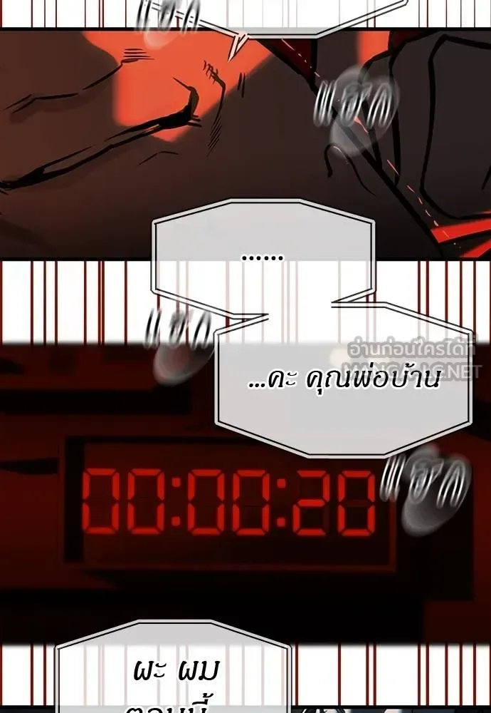Undercover! Chaebol High School ปฏิบัติการลับบุกโรงเรียนไฮโซ ตอนที่ 98 หน้า 137