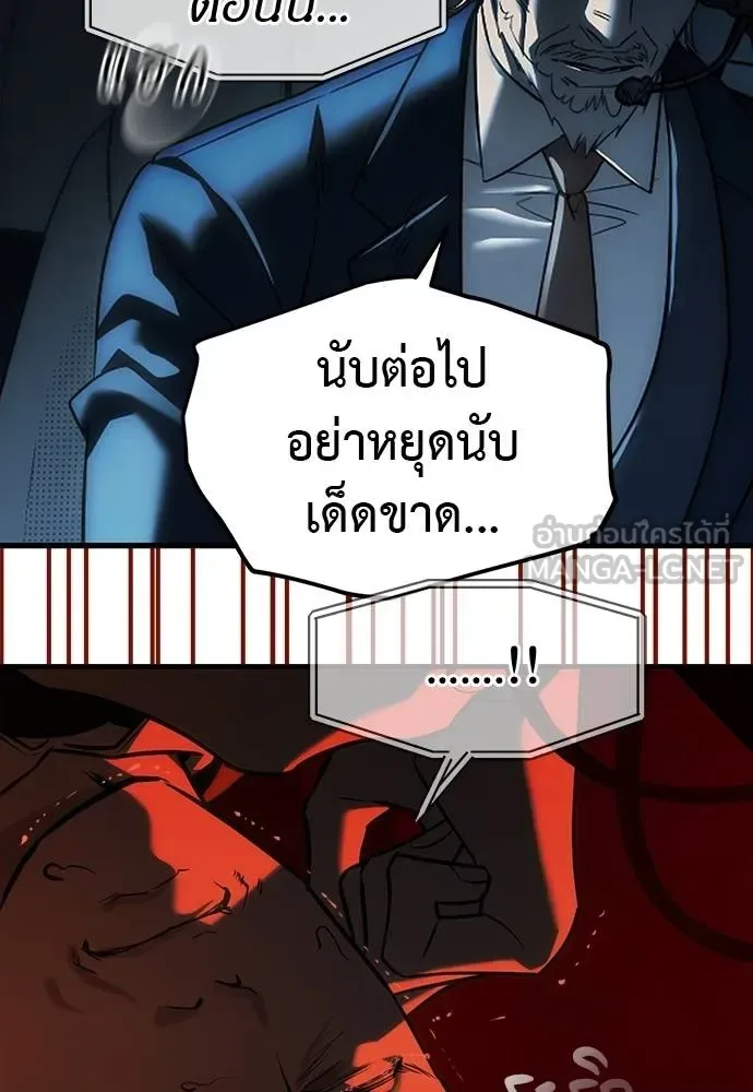 Undercover! Chaebol High School ปฏิบัติการลับบุกโรงเรียนไฮโซ ตอนที่ 98 หน้า 138