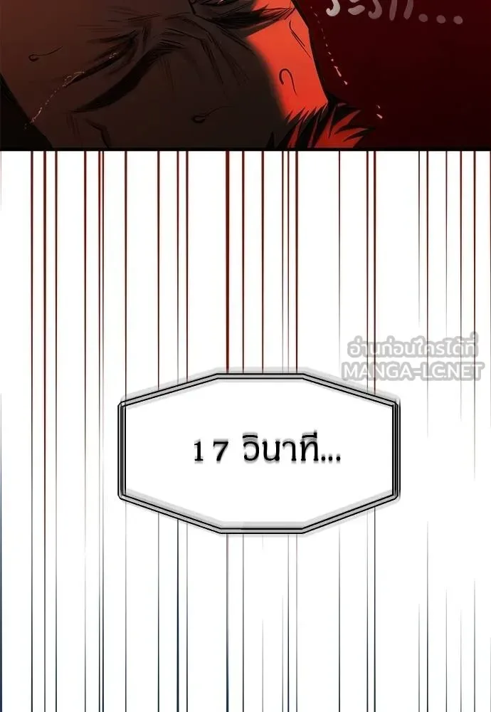 Undercover! Chaebol High School ปฏิบัติการลับบุกโรงเรียนไฮโซ ตอนที่ 98 หน้า 139