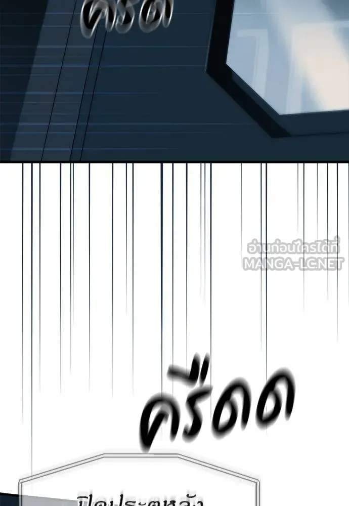 Undercover! Chaebol High School ปฏิบัติการลับบุกโรงเรียนไฮโซ ตอนที่ 98 หน้า 142