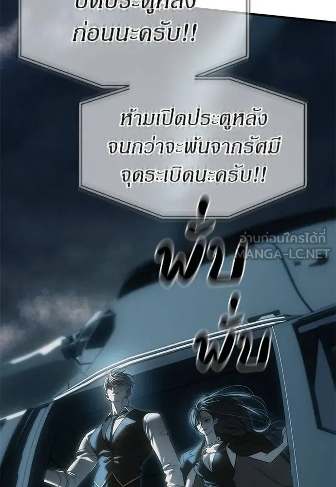 Undercover! Chaebol High School ปฏิบัติการลับบุกโรงเรียนไฮโซ ตอนที่ 98 หน้า 143
