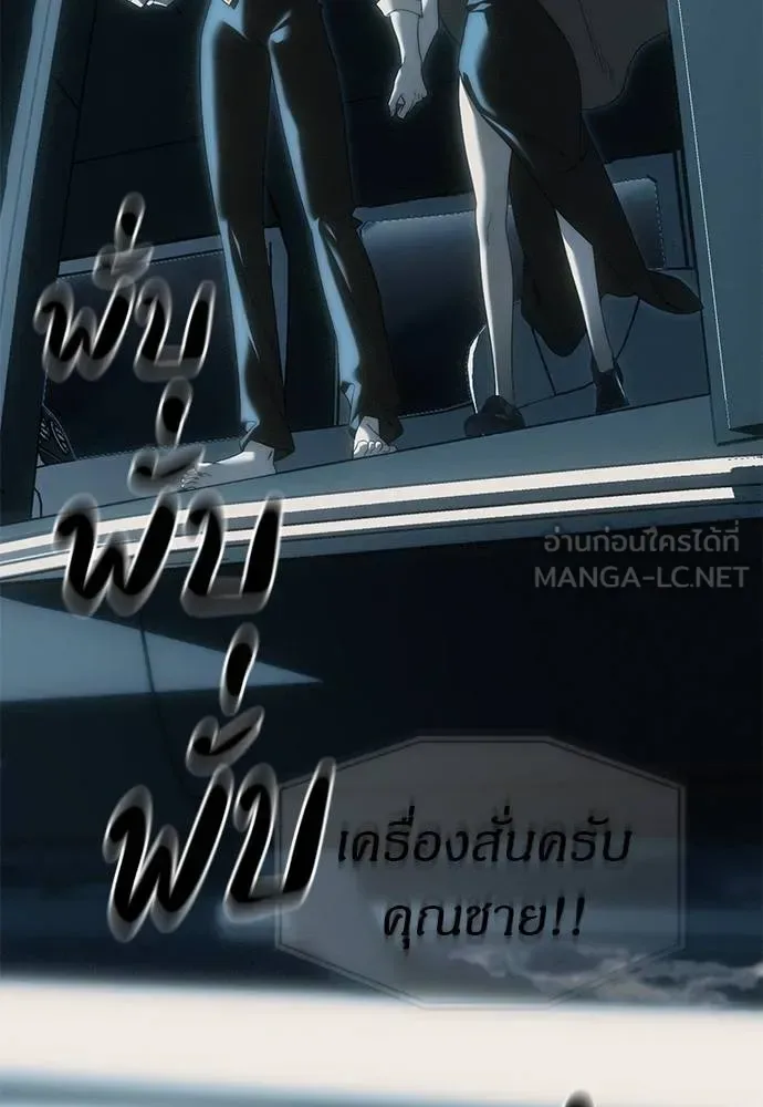 Undercover! Chaebol High School ปฏิบัติการลับบุกโรงเรียนไฮโซ ตอนที่ 98 หน้า 144