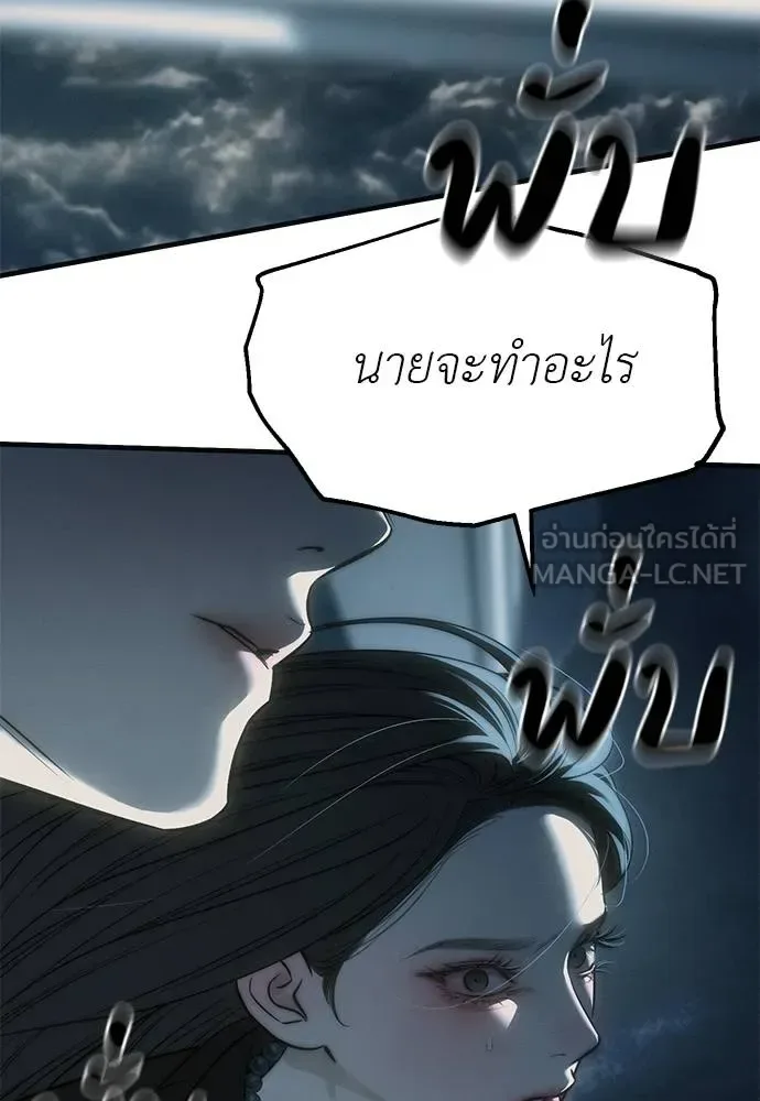 Undercover! Chaebol High School ปฏิบัติการลับบุกโรงเรียนไฮโซ ตอนที่ 98 หน้า 145