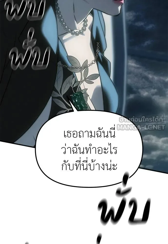 Undercover! Chaebol High School ปฏิบัติการลับบุกโรงเรียนไฮโซ ตอนที่ 98 หน้า 146