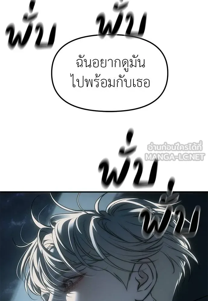 Undercover! Chaebol High School ปฏิบัติการลับบุกโรงเรียนไฮโซ ตอนที่ 98 หน้า 147