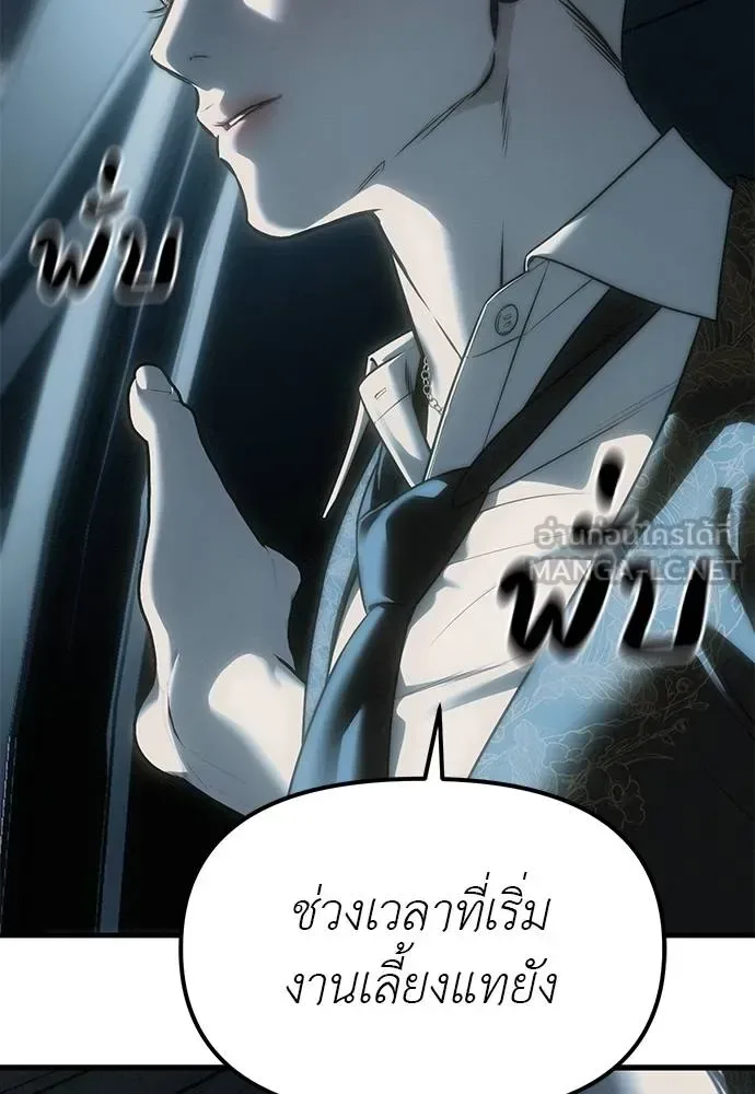Undercover! Chaebol High School ปฏิบัติการลับบุกโรงเรียนไฮโซ ตอนที่ 98 หน้า 148