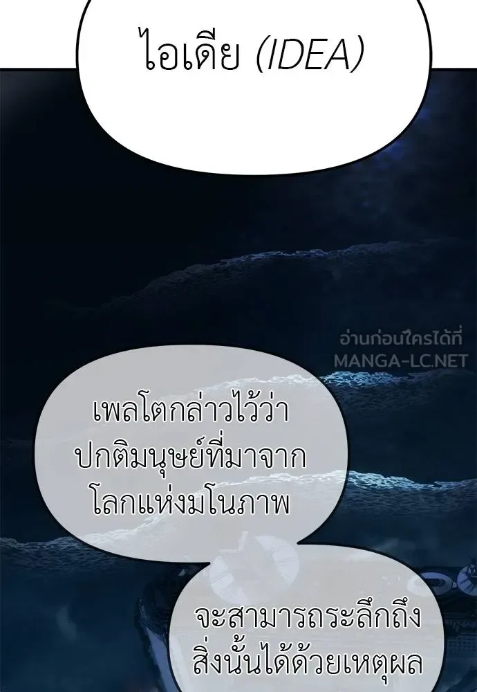 Undercover! Chaebol High School ปฏิบัติการลับบุกโรงเรียนไฮโซ ตอนที่ 98 หน้า 150