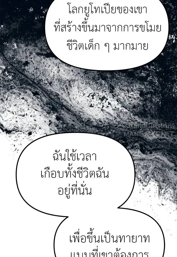 Undercover! Chaebol High School ปฏิบัติการลับบุกโรงเรียนไฮโซ ตอนที่ 98 หน้า 153