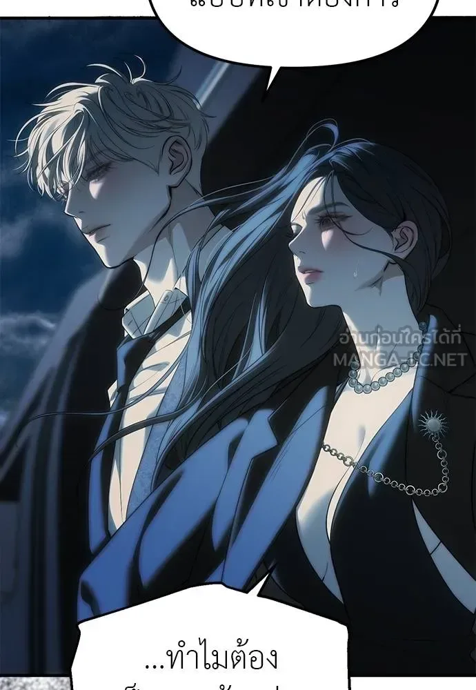 Undercover! Chaebol High School ปฏิบัติการลับบุกโรงเรียนไฮโซ ตอนที่ 98 หน้า 154