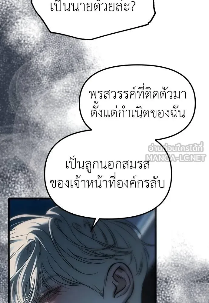 Undercover! Chaebol High School ปฏิบัติการลับบุกโรงเรียนไฮโซ ตอนที่ 98 หน้า 155