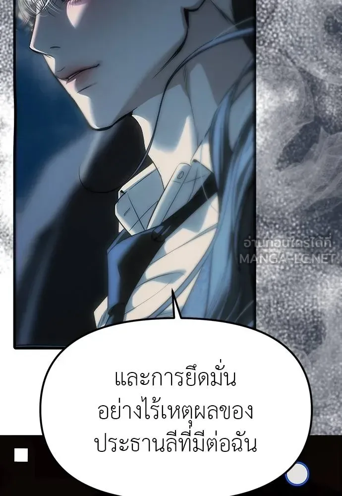 Undercover! Chaebol High School ปฏิบัติการลับบุกโรงเรียนไฮโซ ตอนที่ 98 หน้า 156
