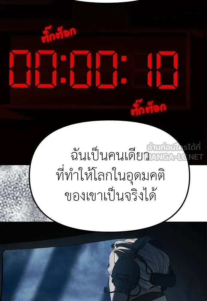 Undercover! Chaebol High School ปฏิบัติการลับบุกโรงเรียนไฮโซ ตอนที่ 98 หน้า 157