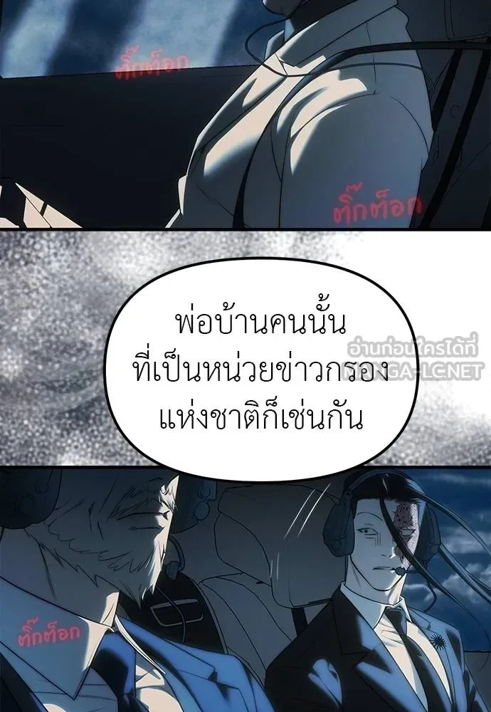 Undercover! Chaebol High School ปฏิบัติการลับบุกโรงเรียนไฮโซ ตอนที่ 98 หน้า 158