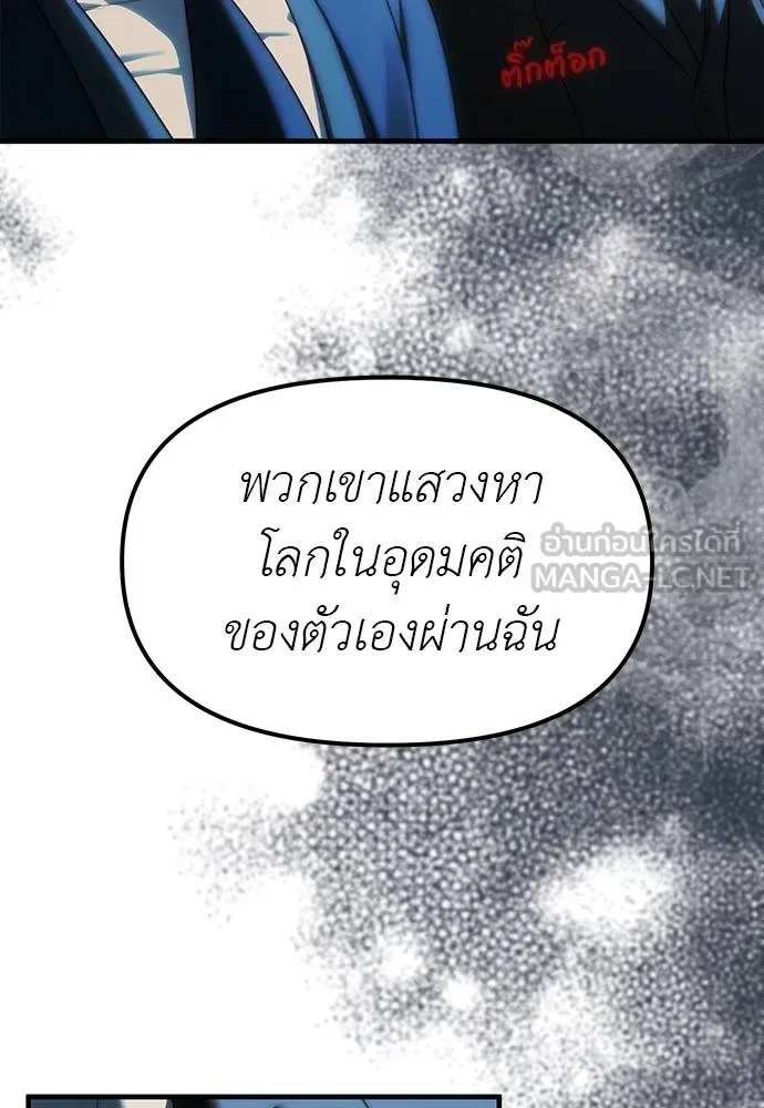 Undercover! Chaebol High School ปฏิบัติการลับบุกโรงเรียนไฮโซ ตอนที่ 98 หน้า 159
