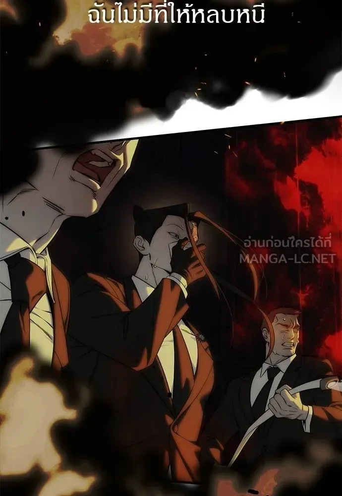 Undercover! Chaebol High School ปฏิบัติการลับบุกโรงเรียนไฮโซ ตอนที่ 98 หน้า 16