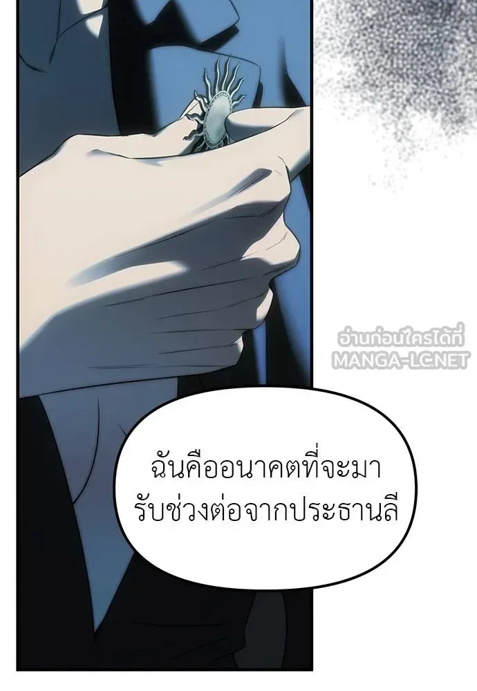 Undercover! Chaebol High School ปฏิบัติการลับบุกโรงเรียนไฮโซ ตอนที่ 98 หน้า 160