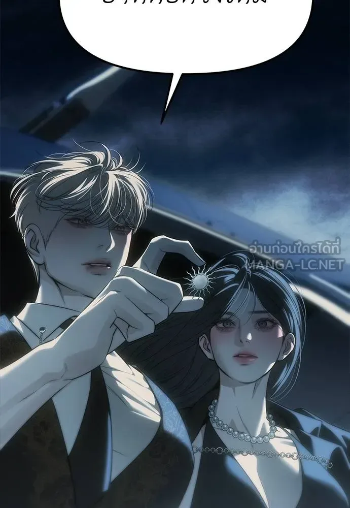 Undercover! Chaebol High School ปฏิบัติการลับบุกโรงเรียนไฮโซ ตอนที่ 98 หน้า 162