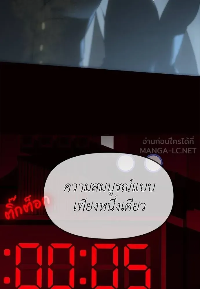 Undercover! Chaebol High School ปฏิบัติการลับบุกโรงเรียนไฮโซ ตอนที่ 98 หน้า 163